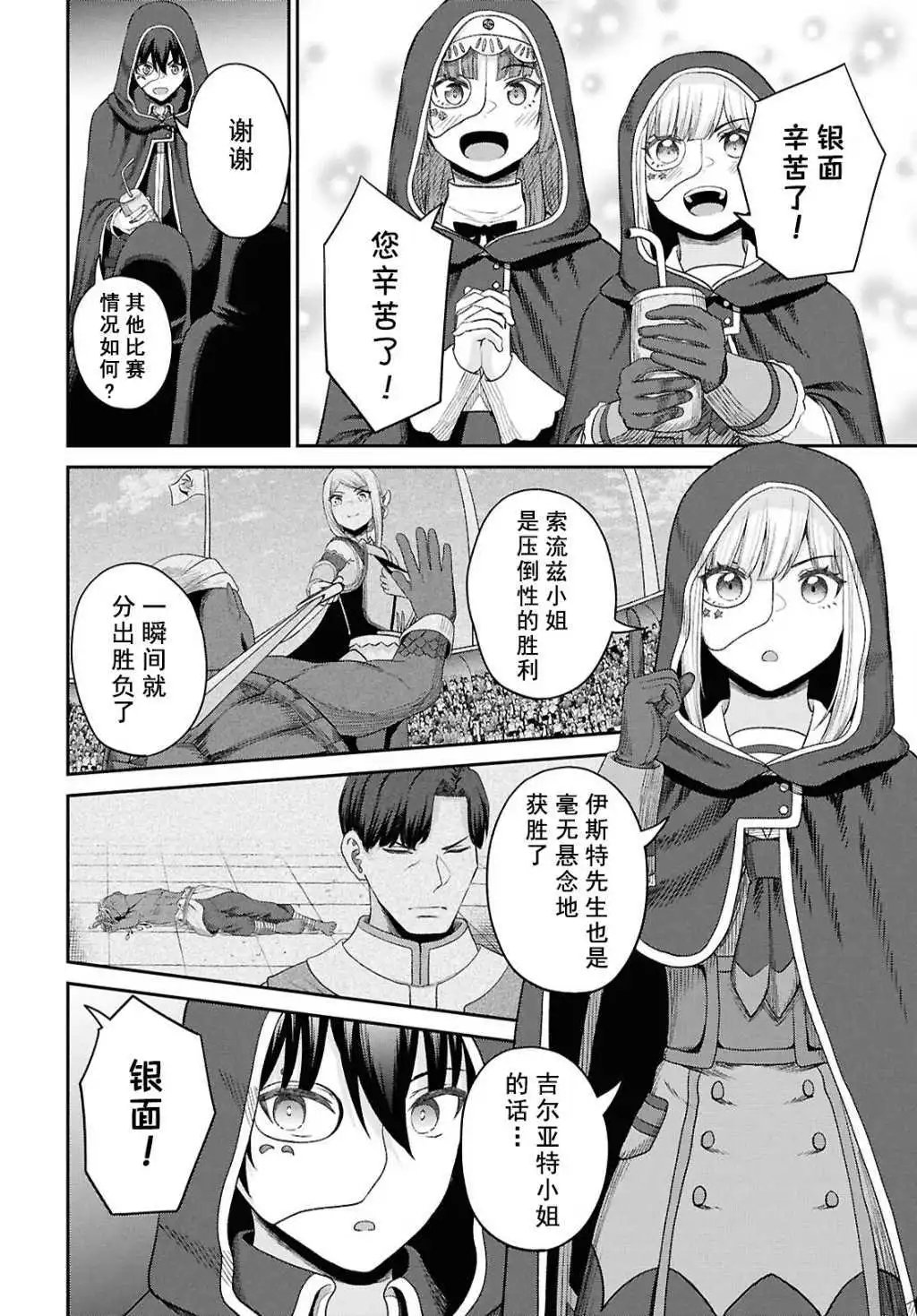 第34话