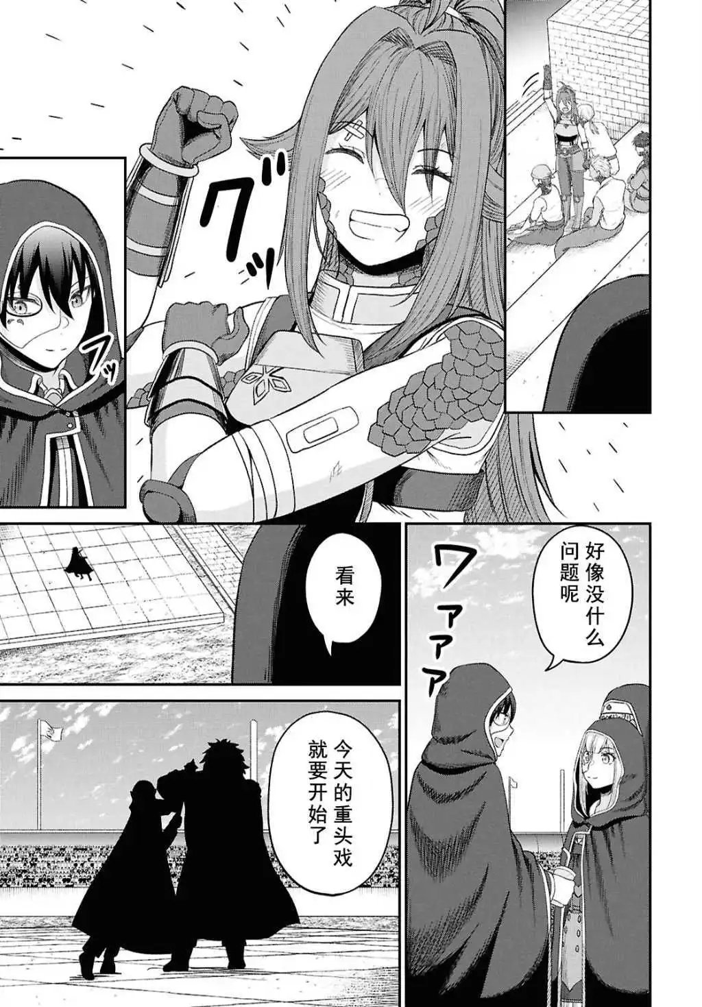 第34话