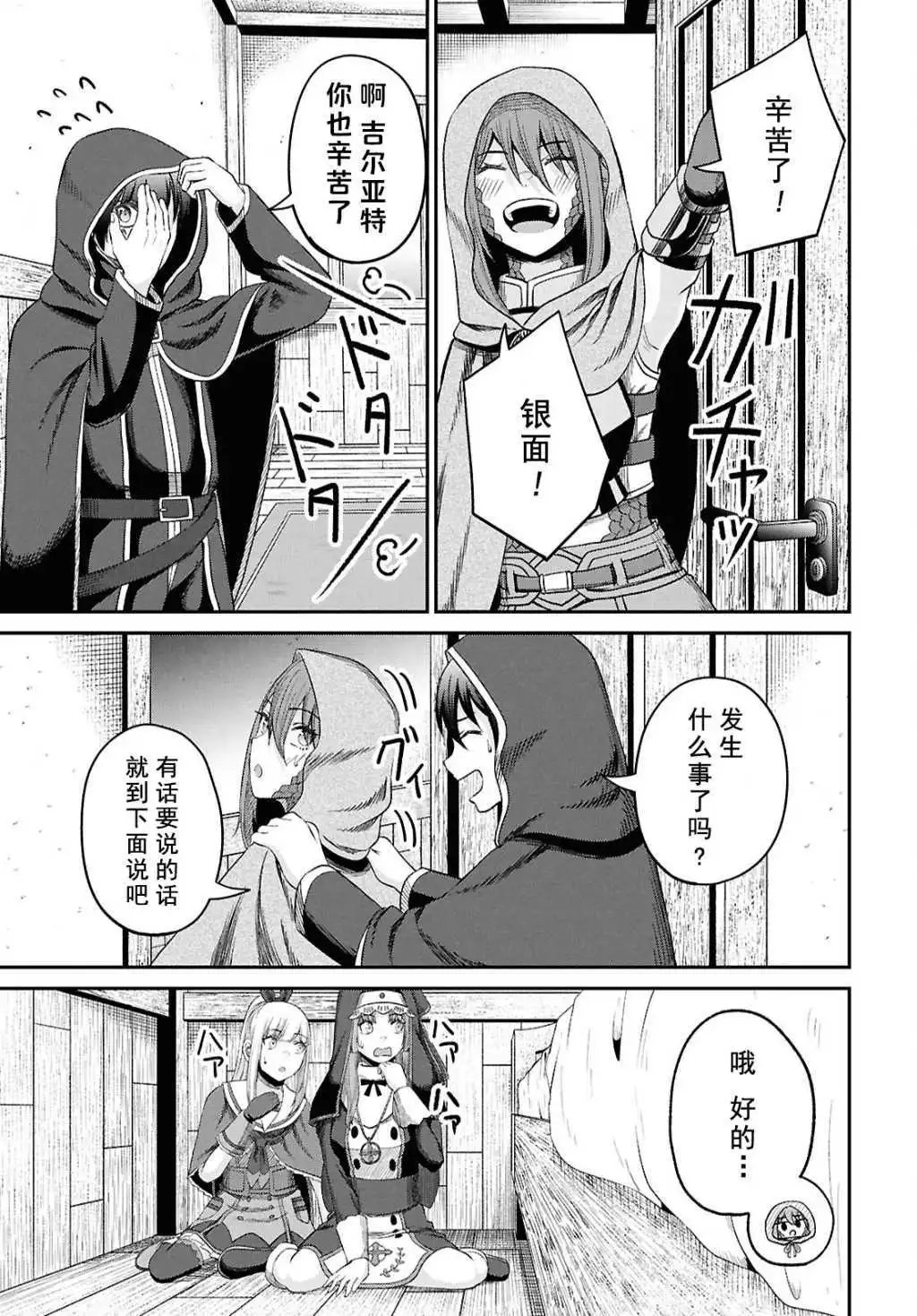 第34话
