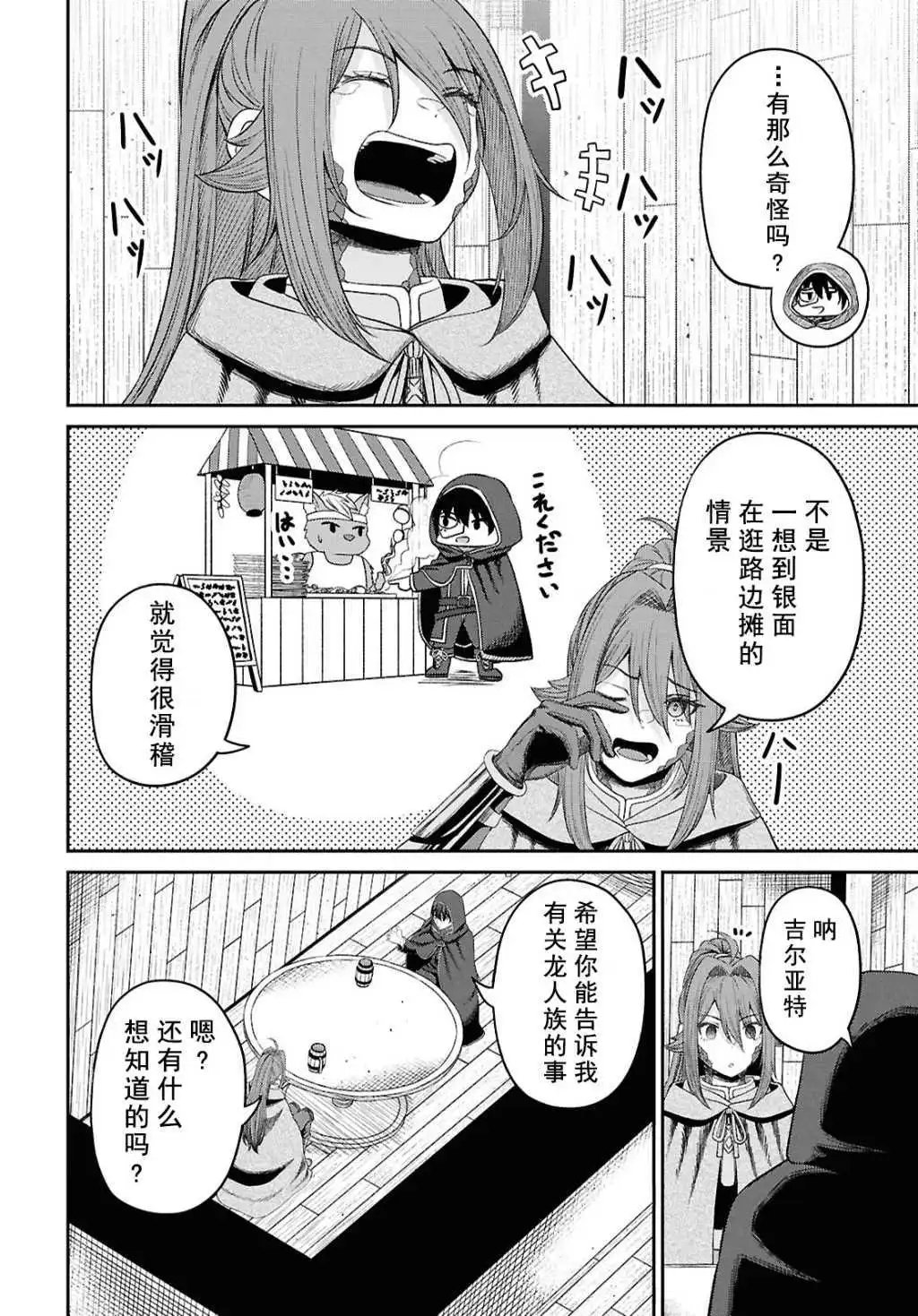 第34话