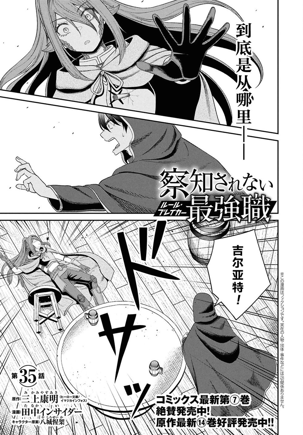 第35话