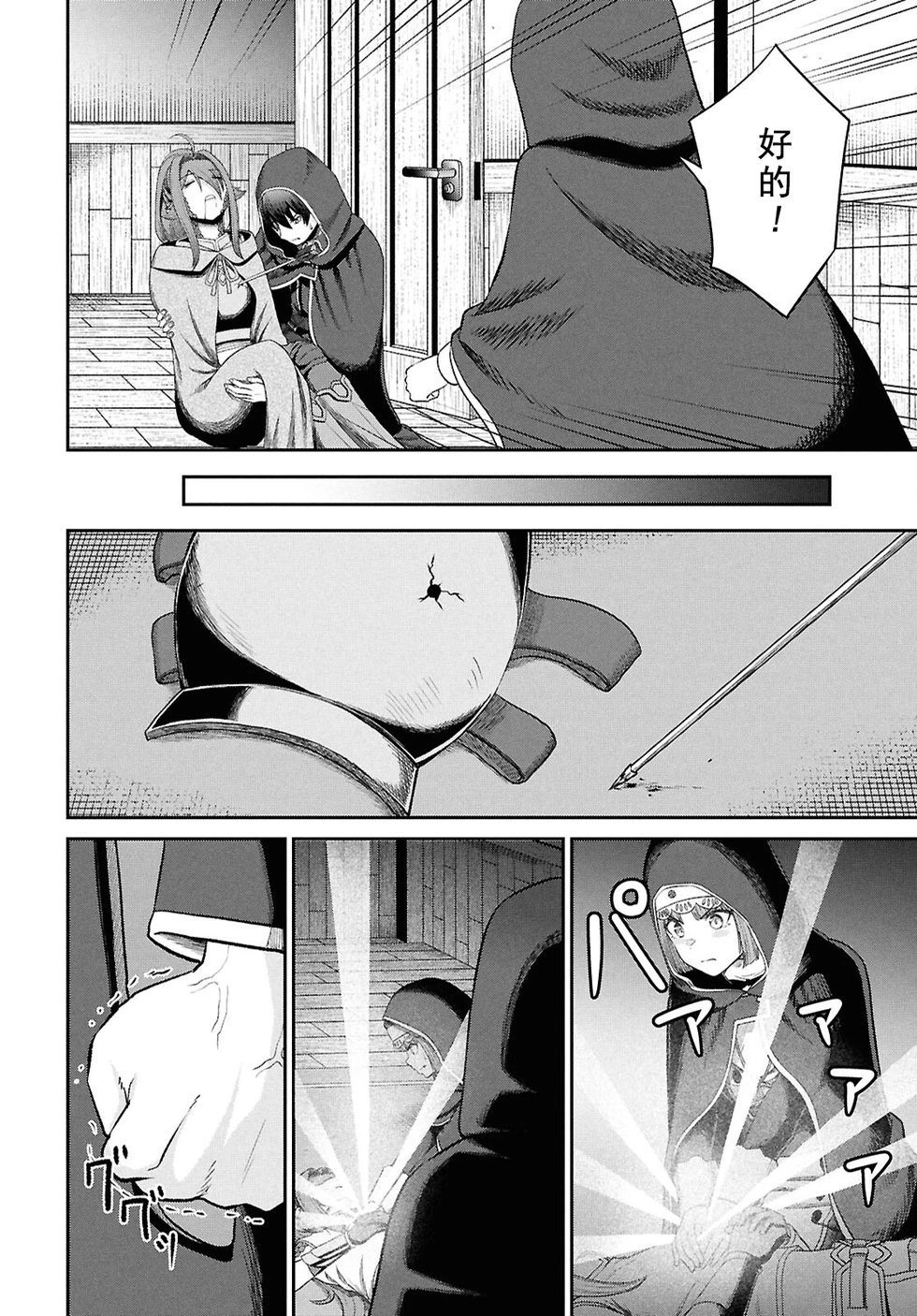 第35话