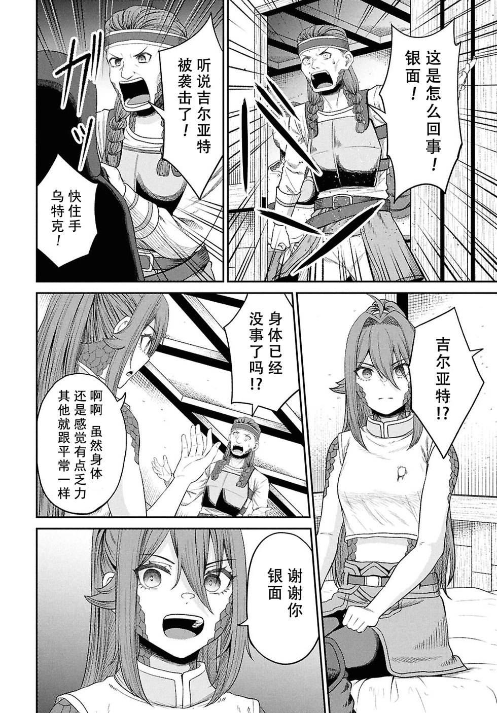 第35话