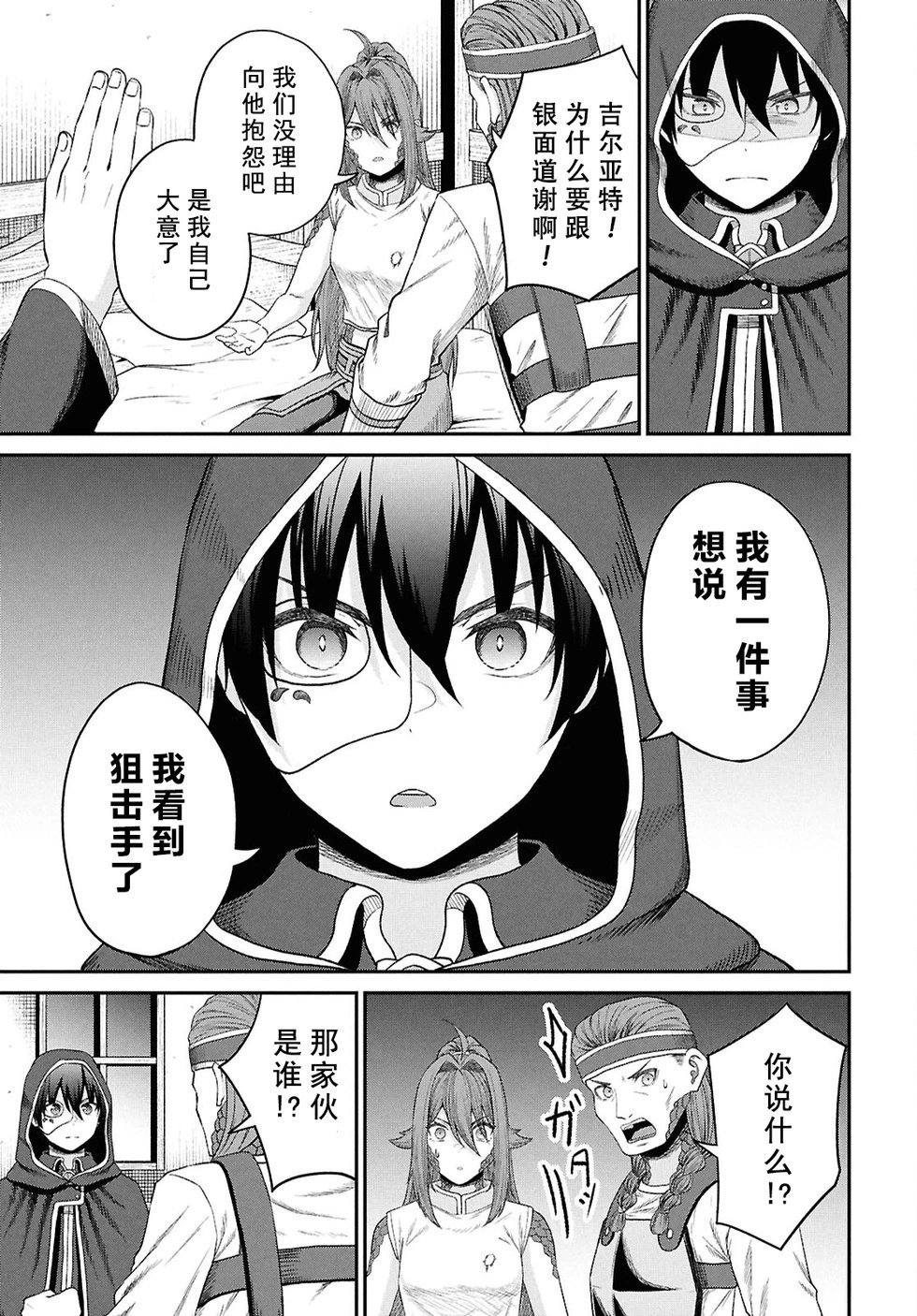 第35话