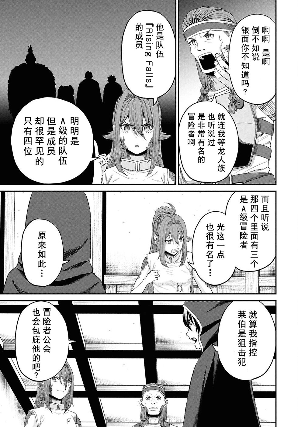 第35话