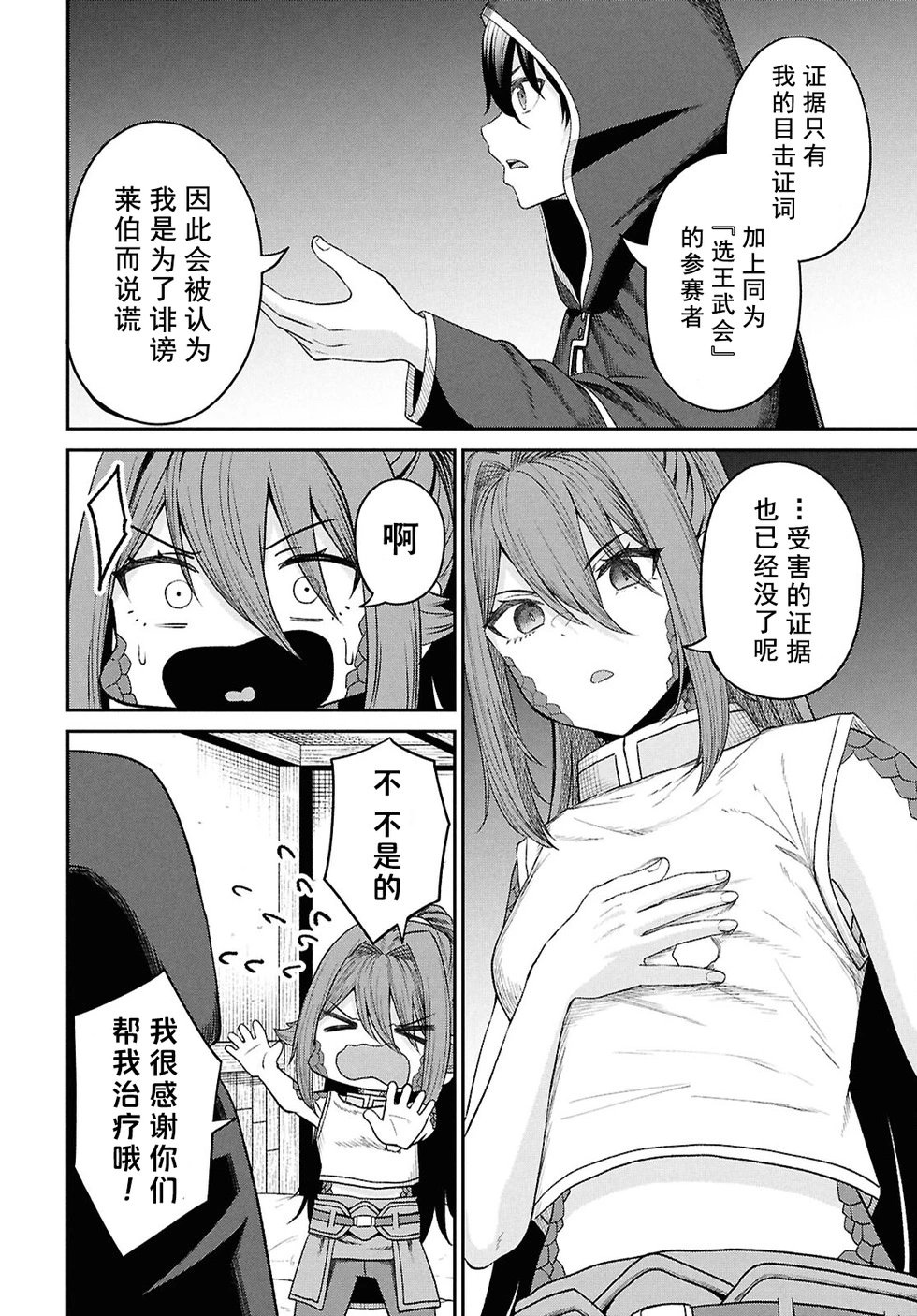 第35话