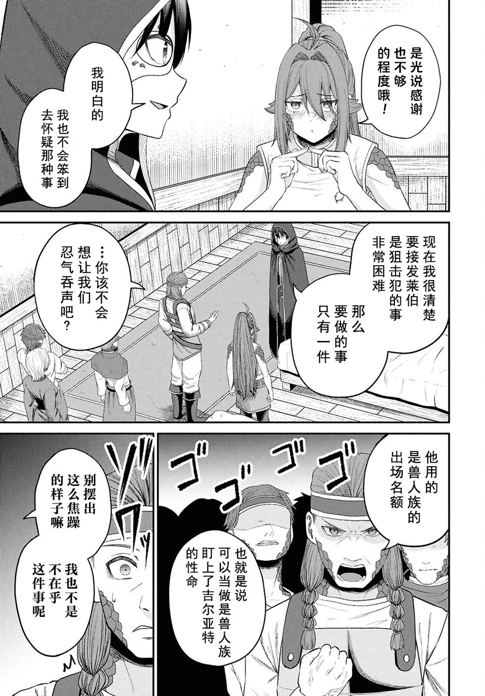 第35话