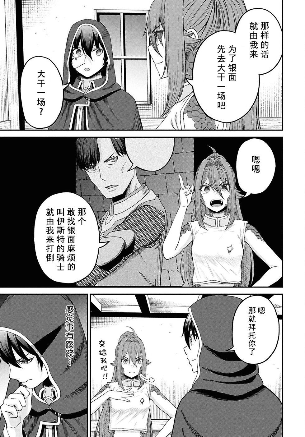 第35话