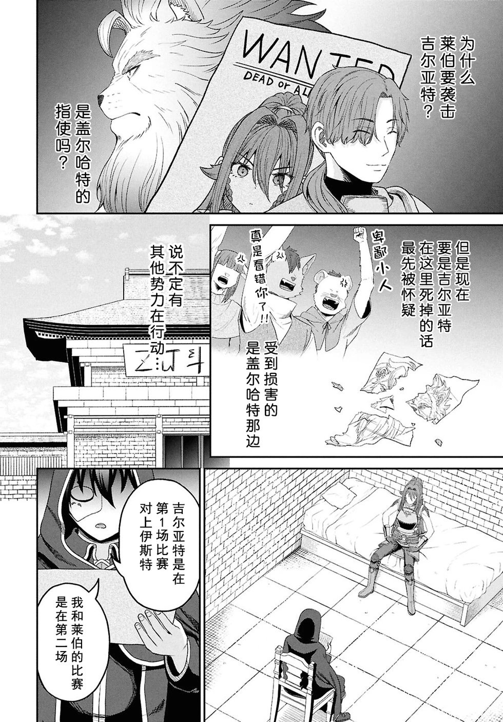 第35话
