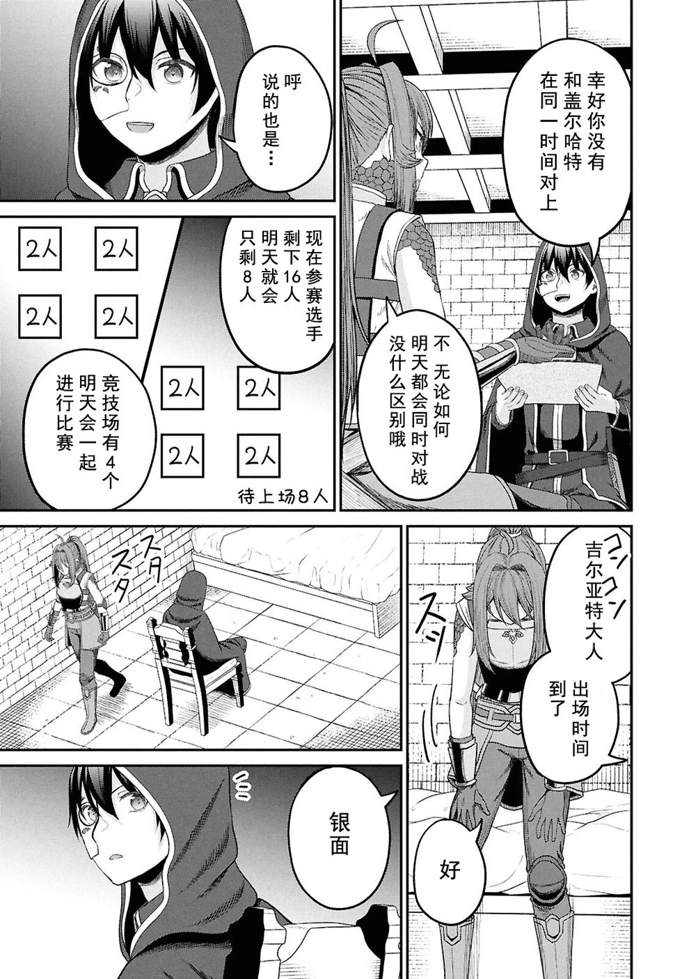 第35话