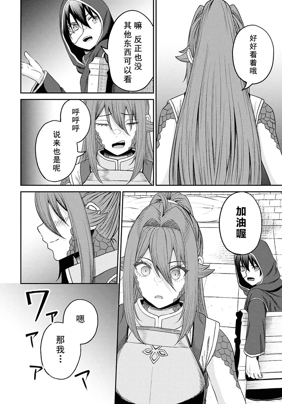 第35话