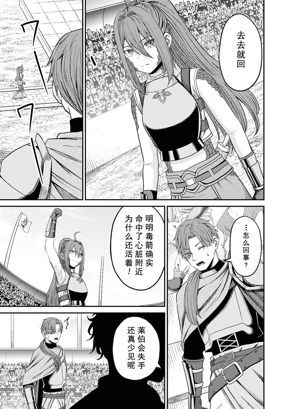 第35话