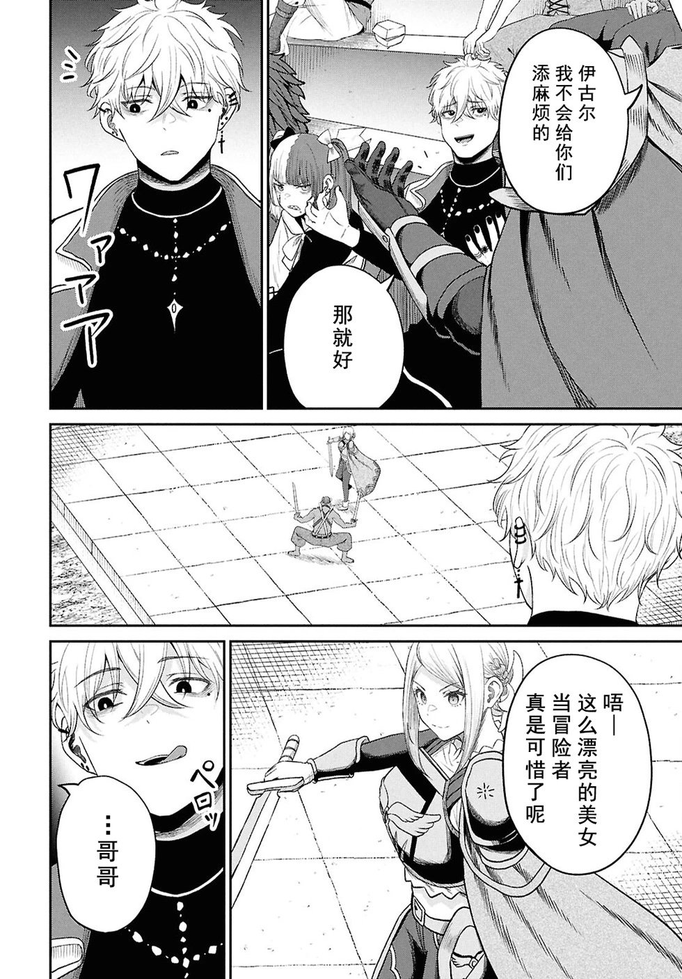 第35话