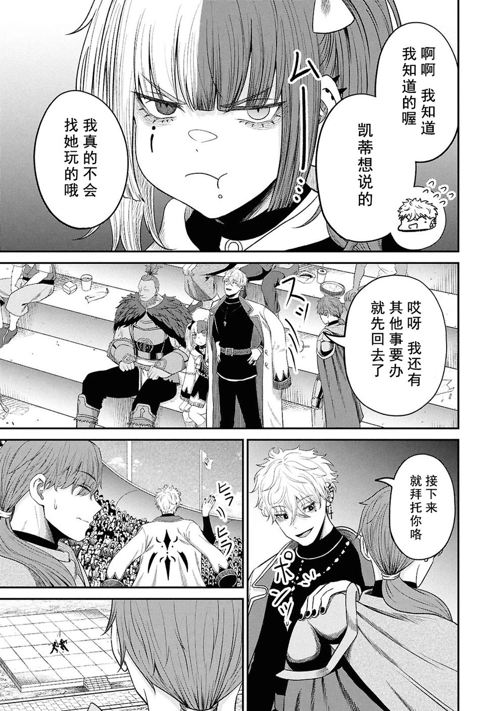 第35话