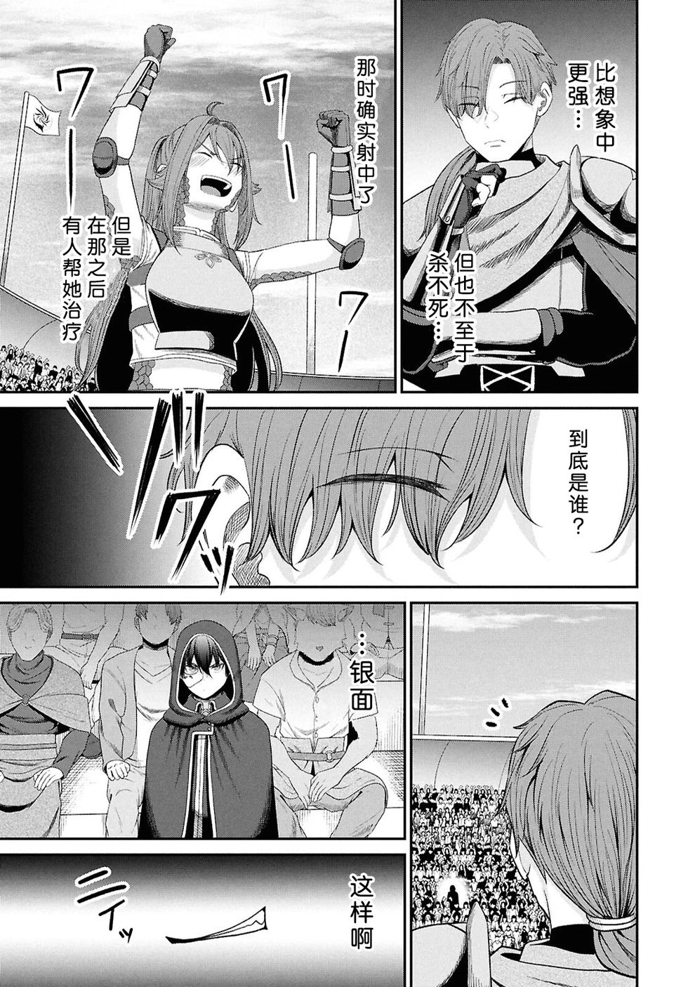 第35话