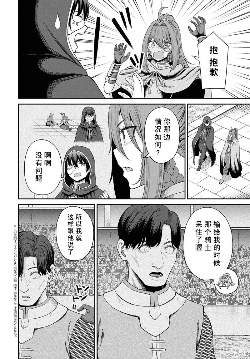 第36话试看