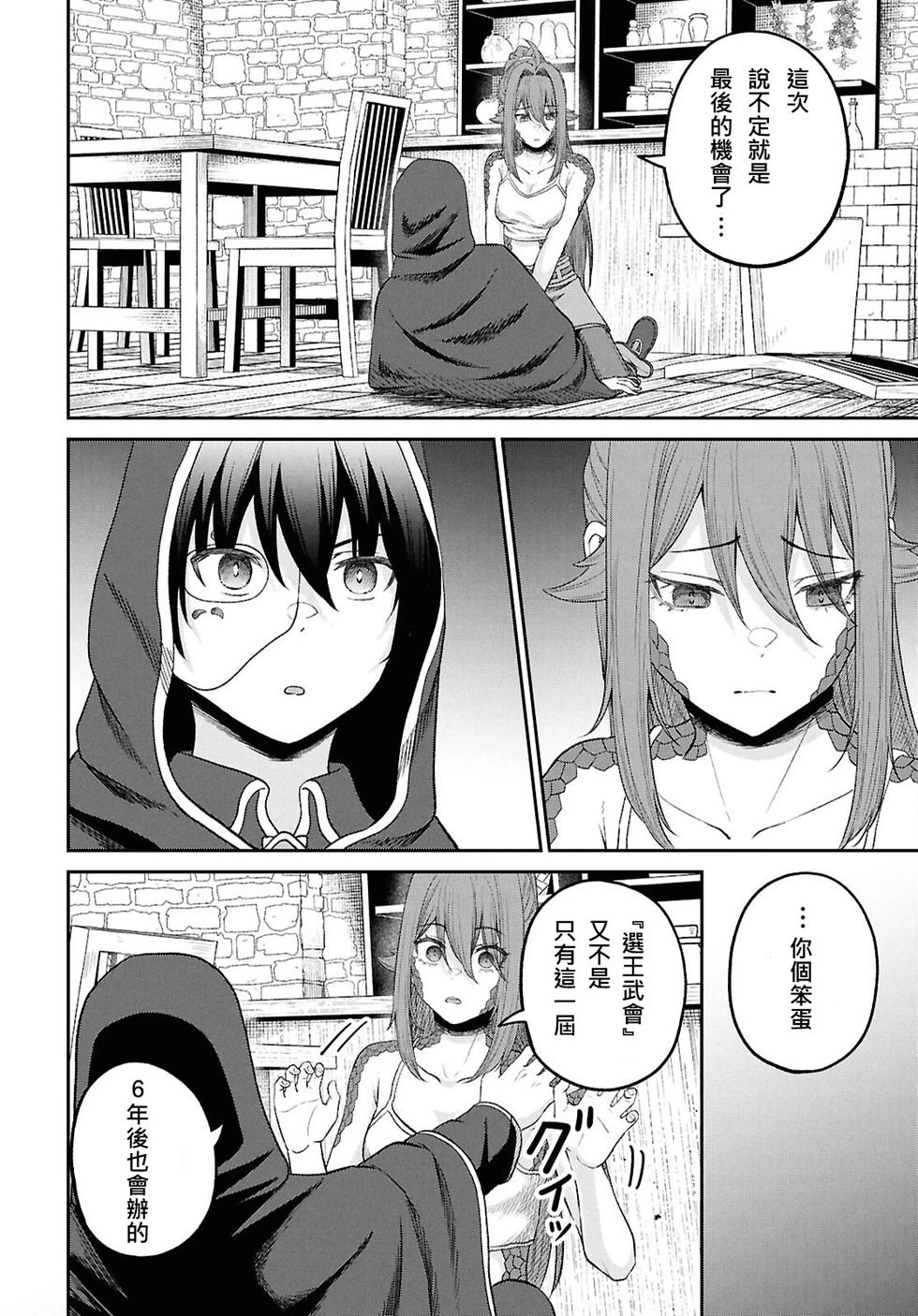 第37话