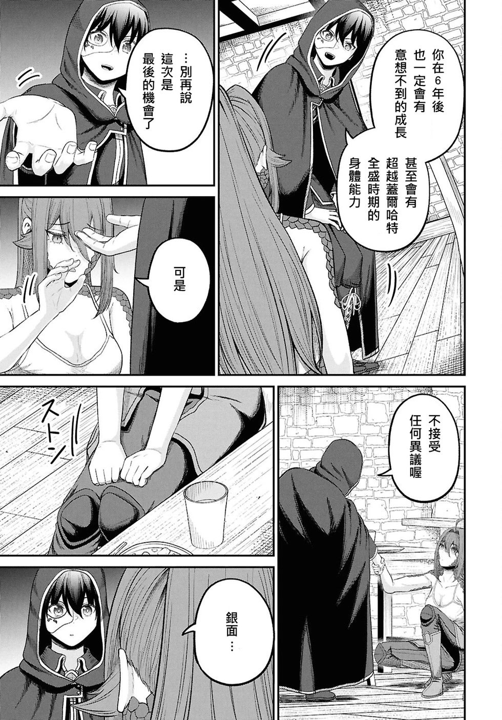 第37话