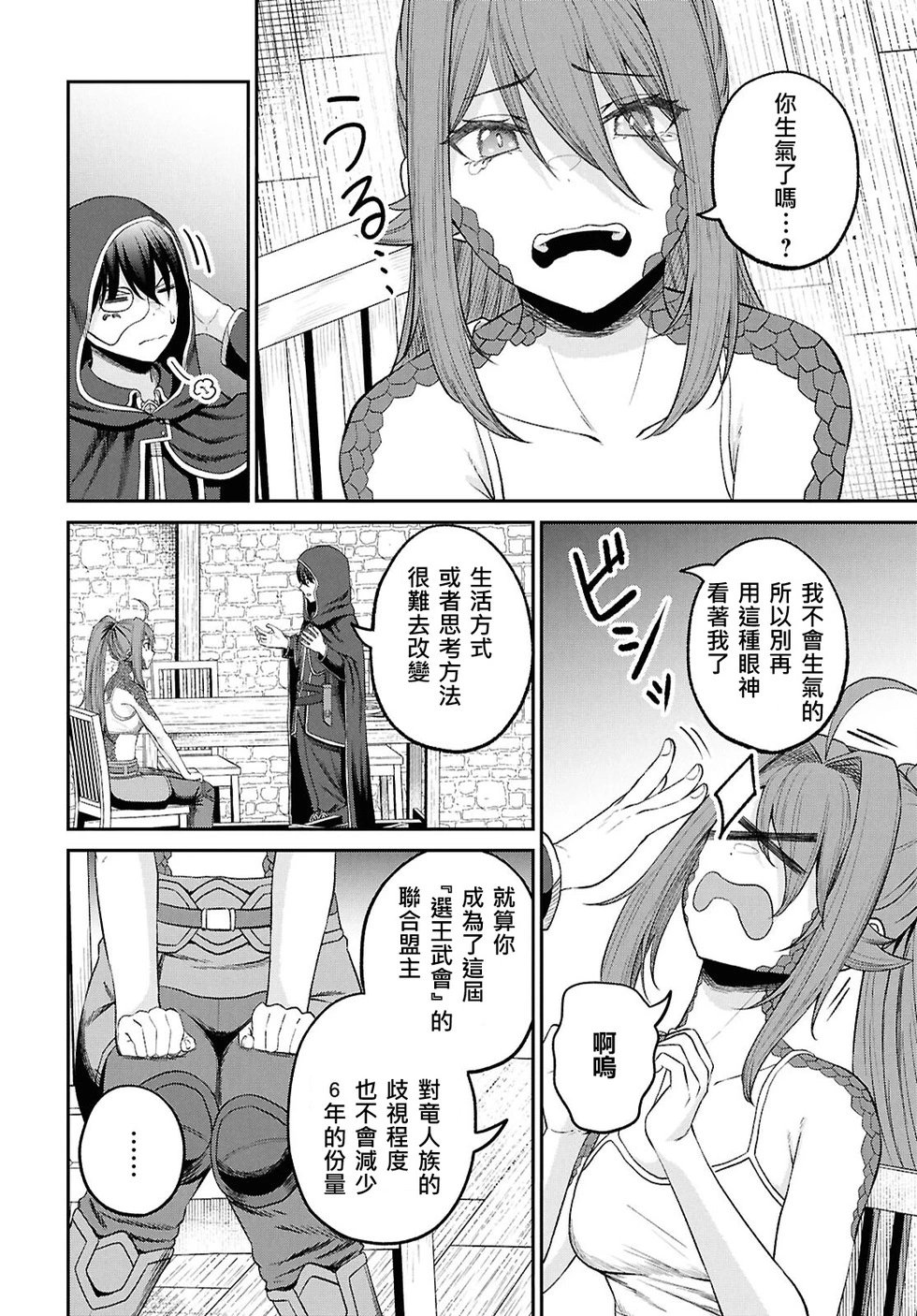 第37话