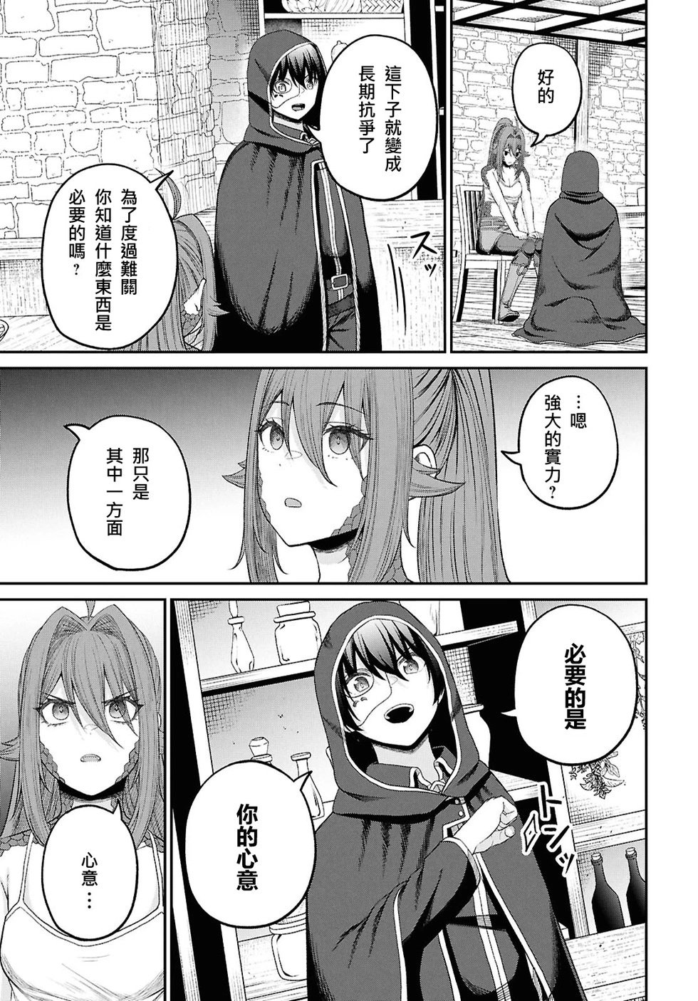 第37话