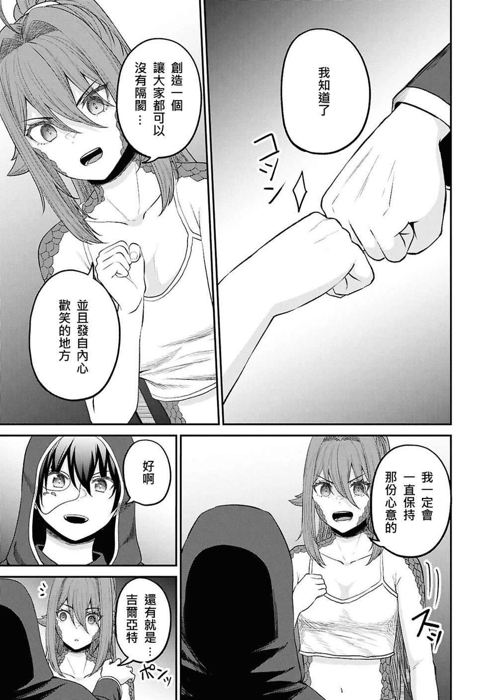 第37话