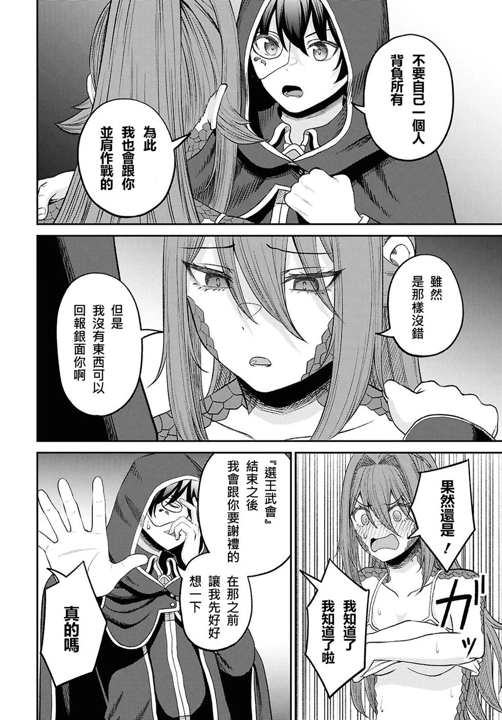 第37话
