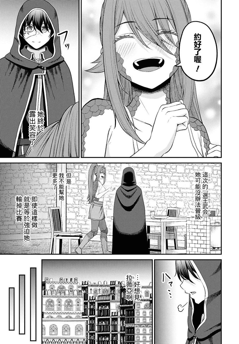 第37话
