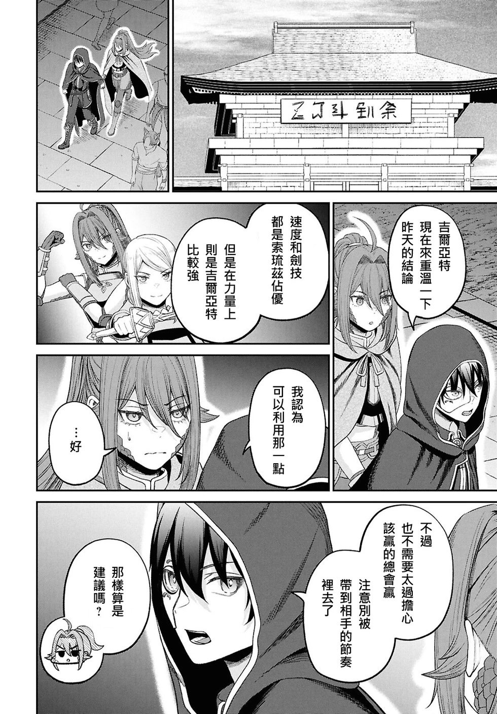 第37话