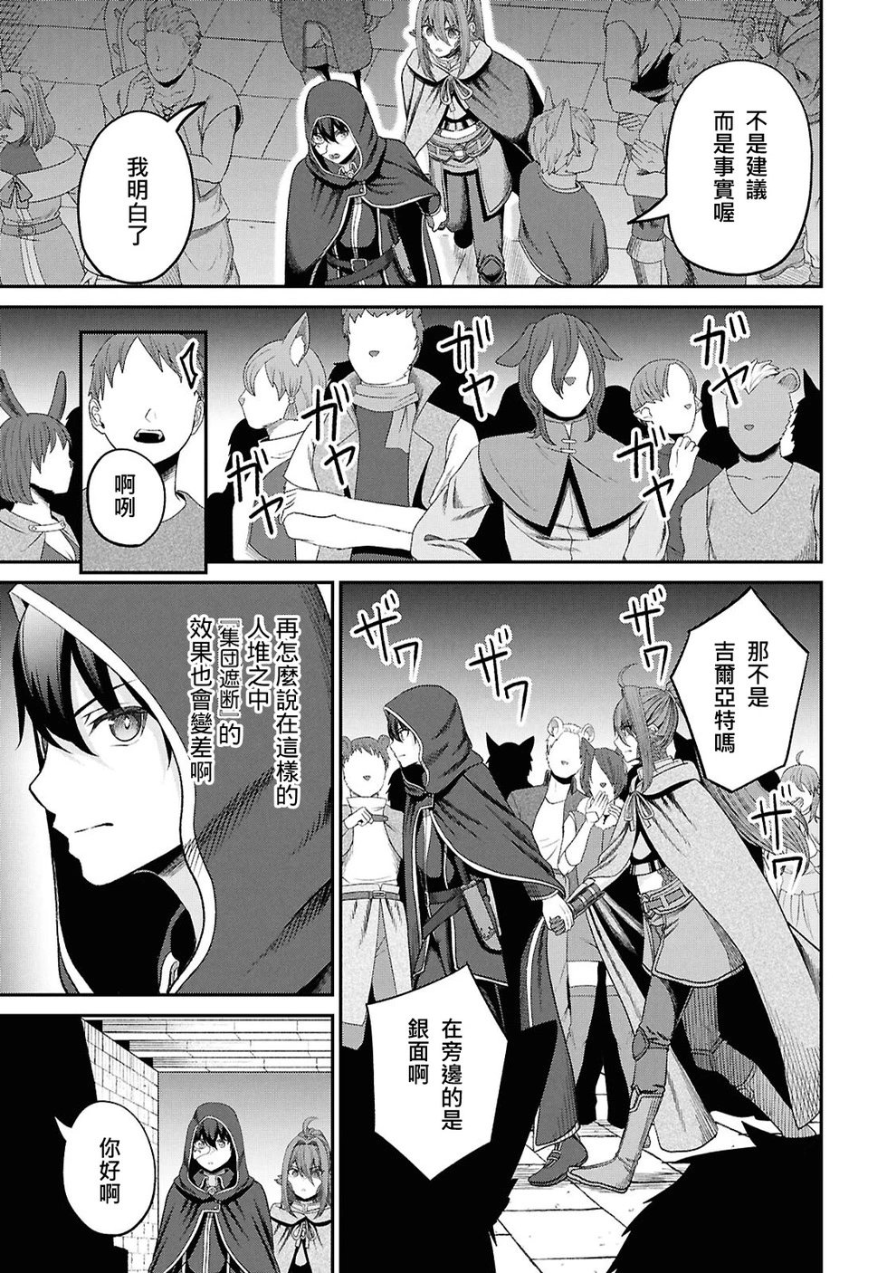 第37话