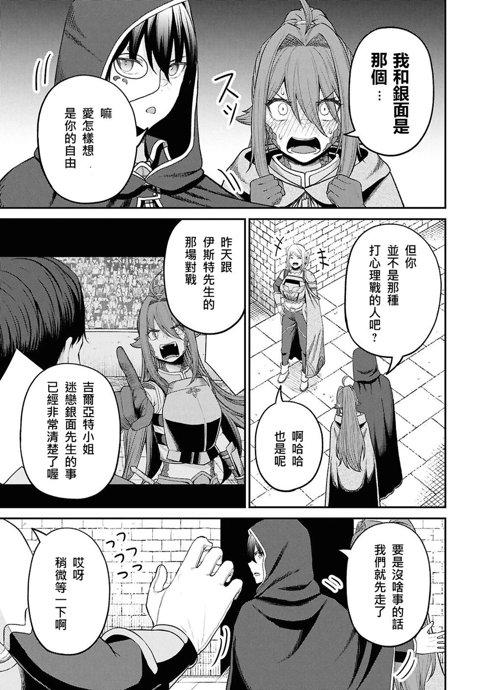 第37话