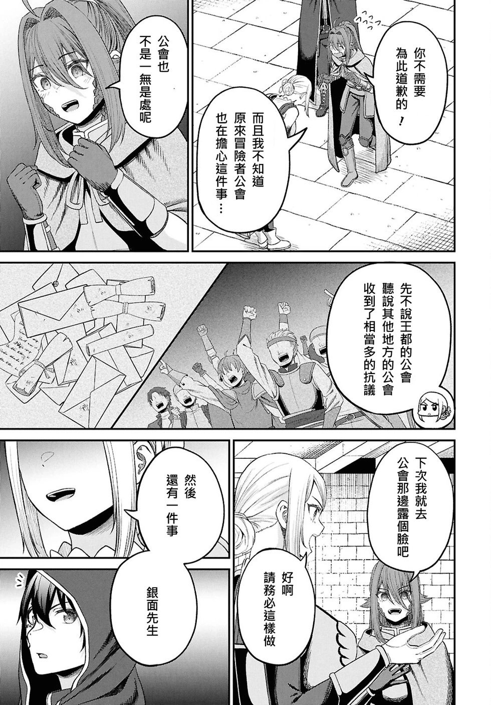 第37话