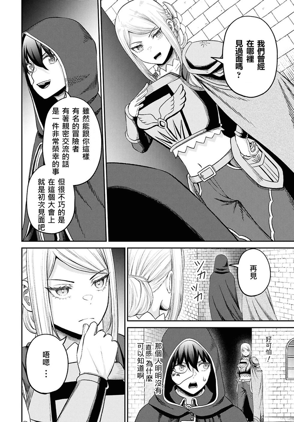 第37话