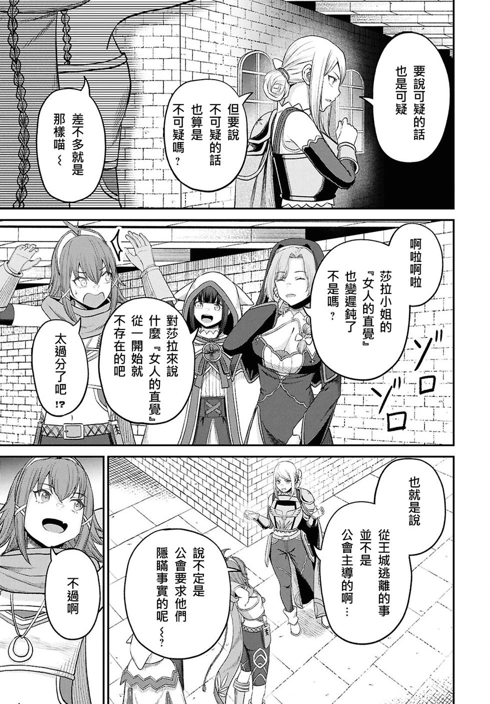 第37话