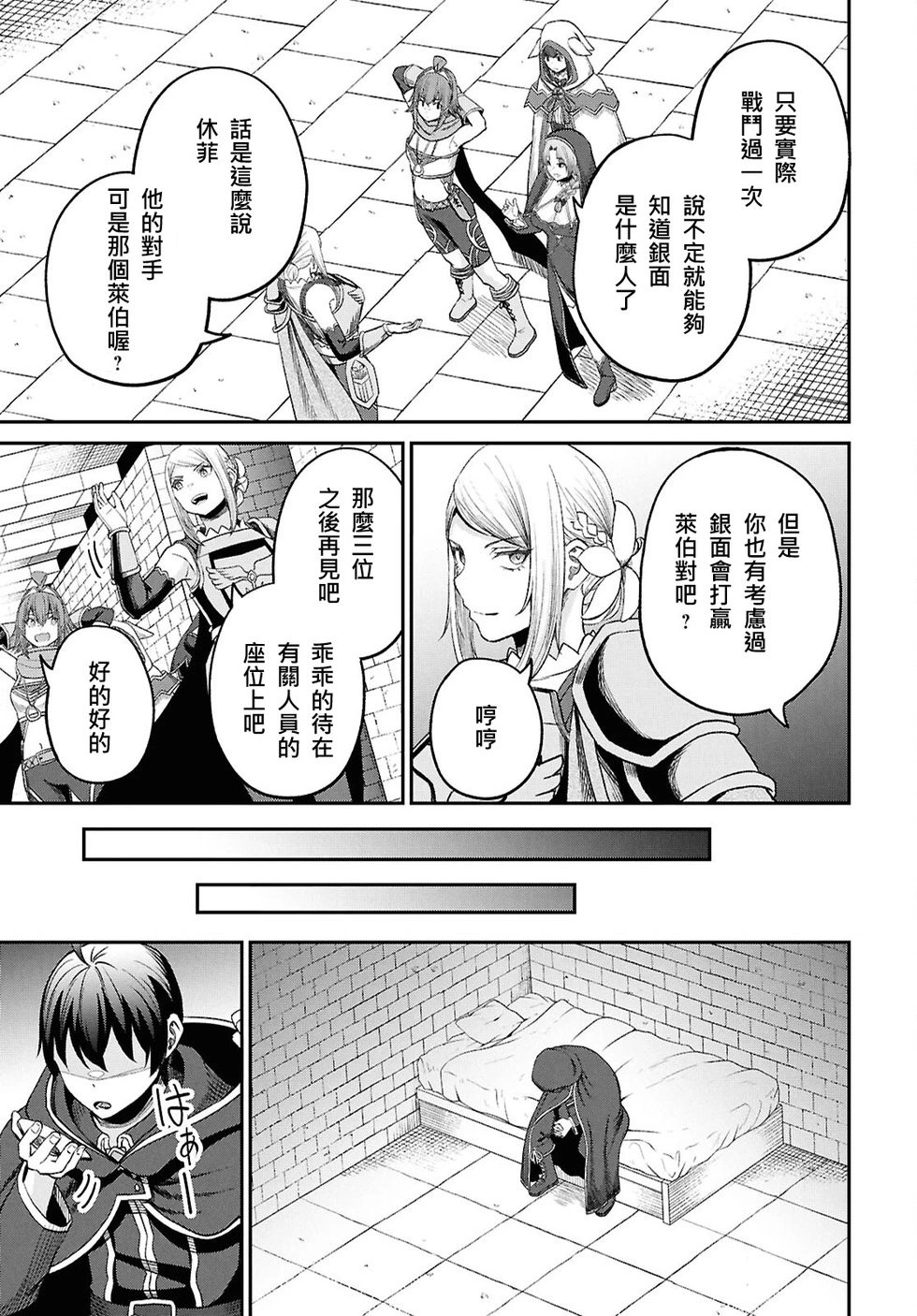 第37话