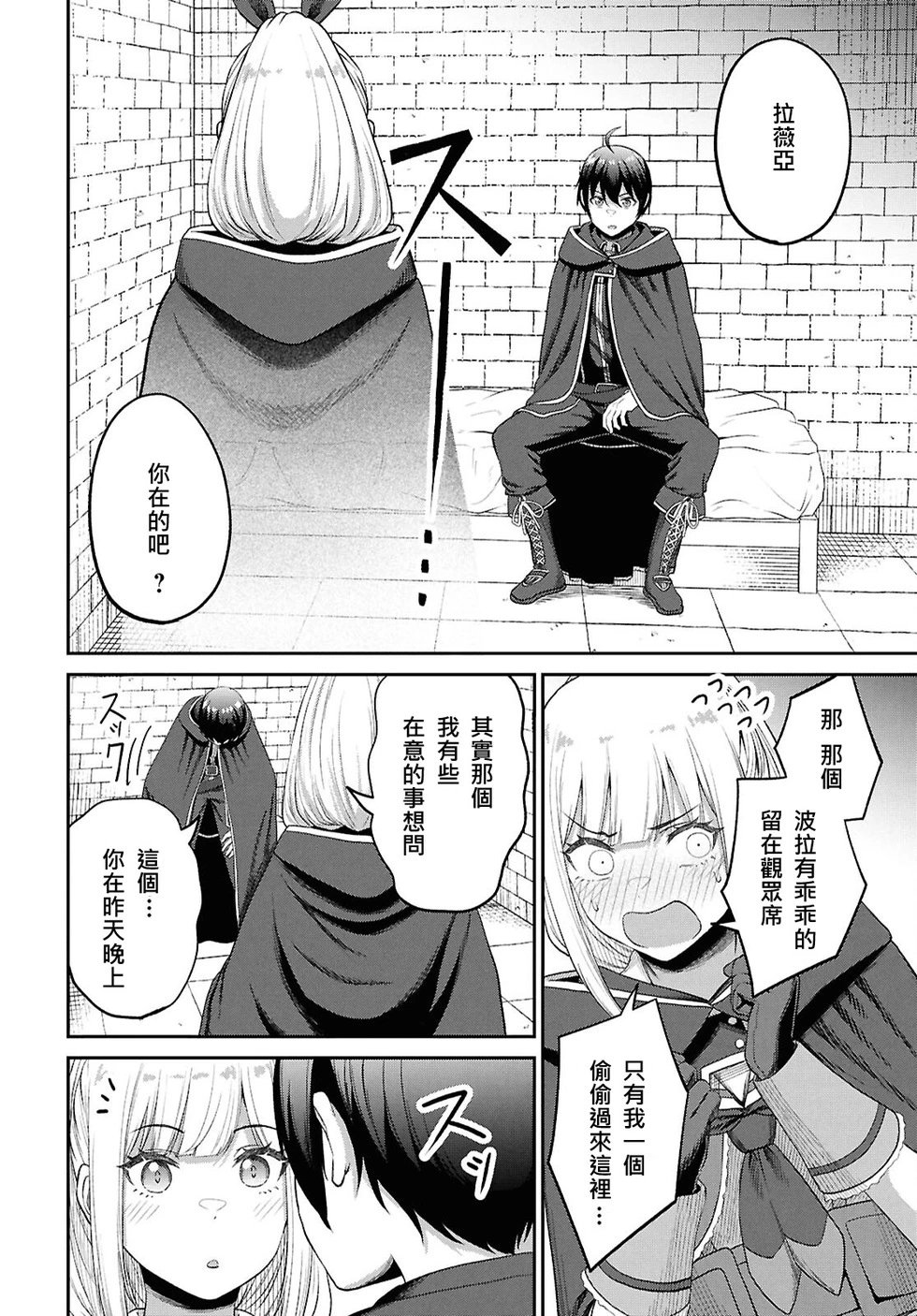 第37话