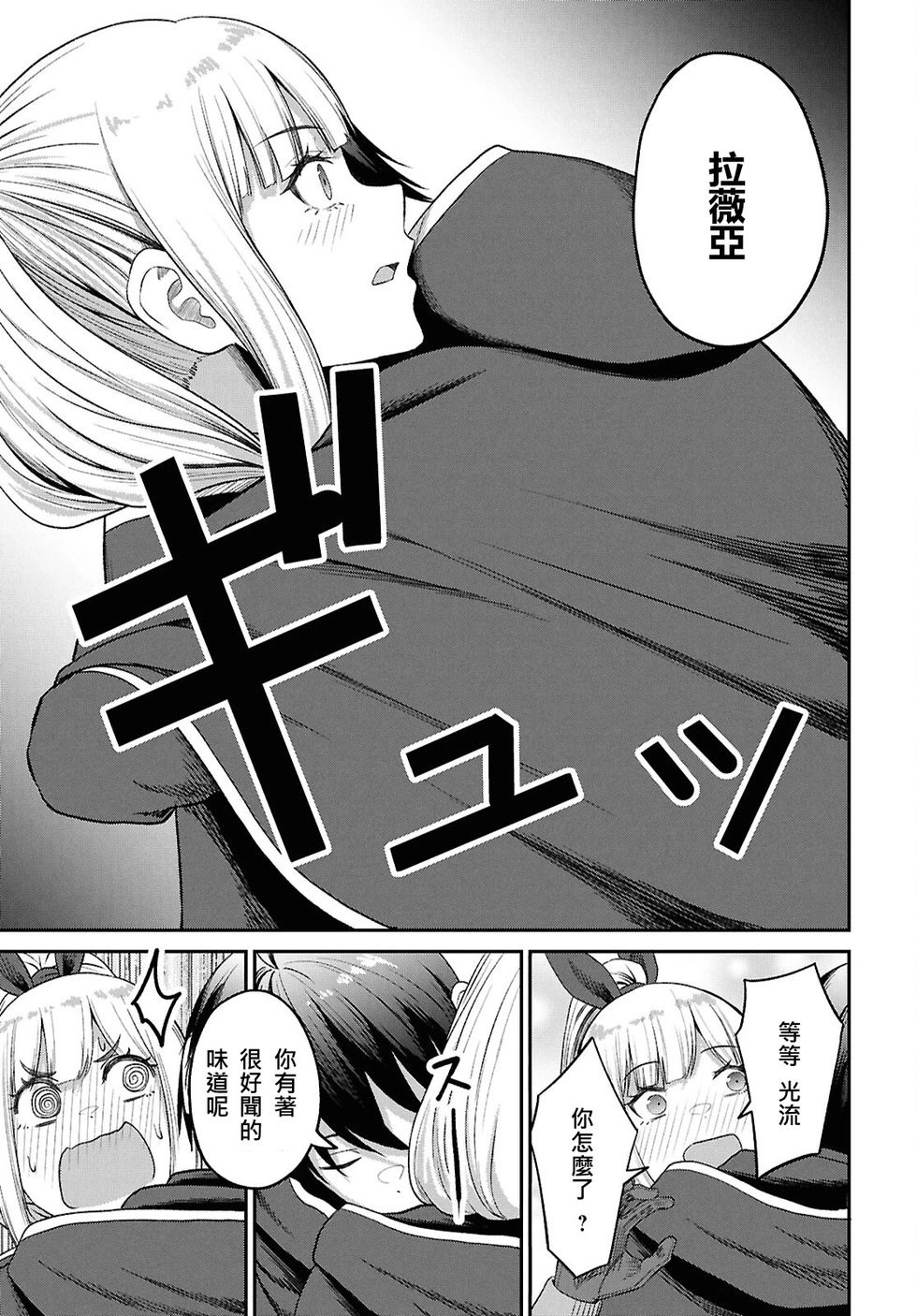 第37话