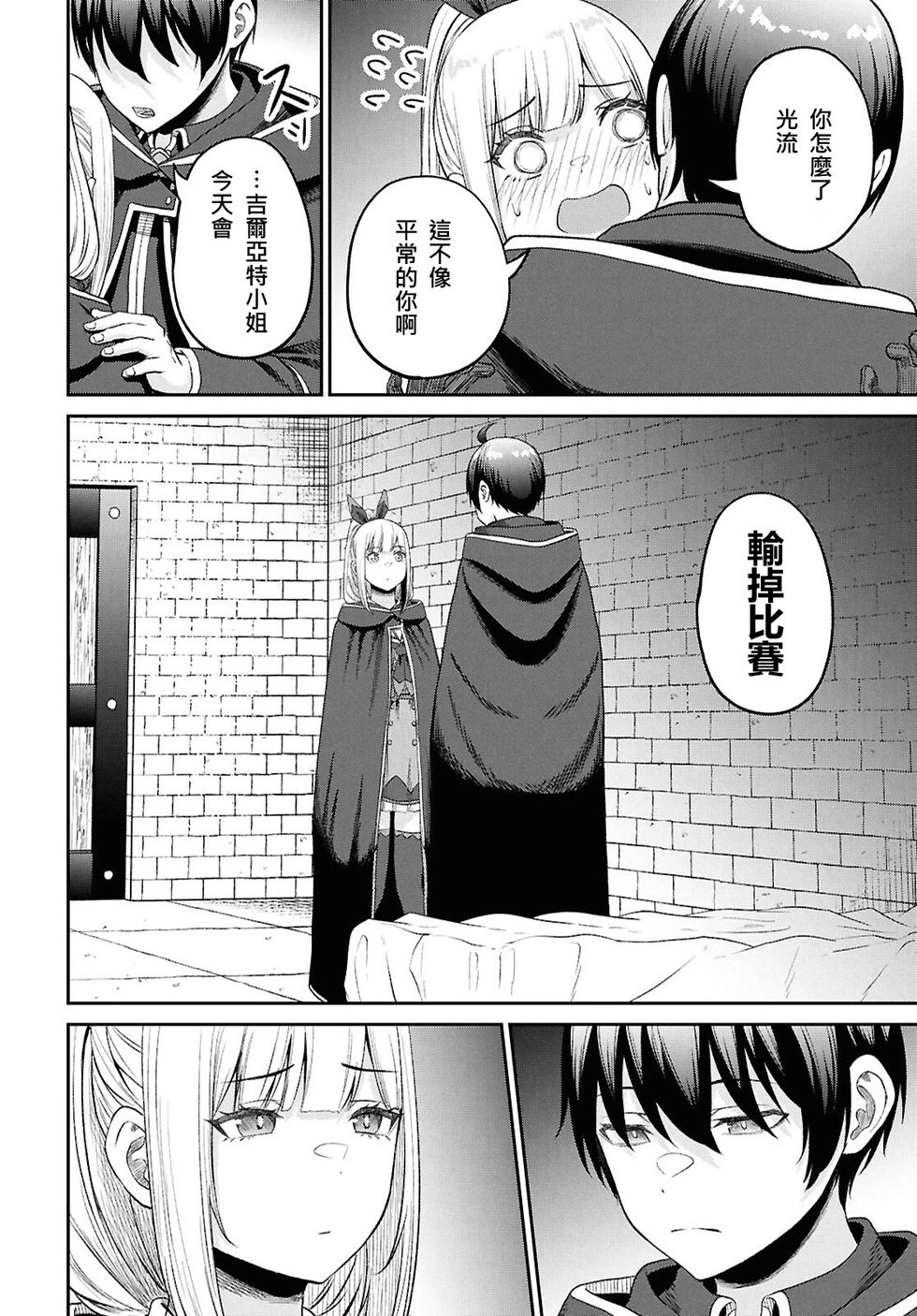 第37话