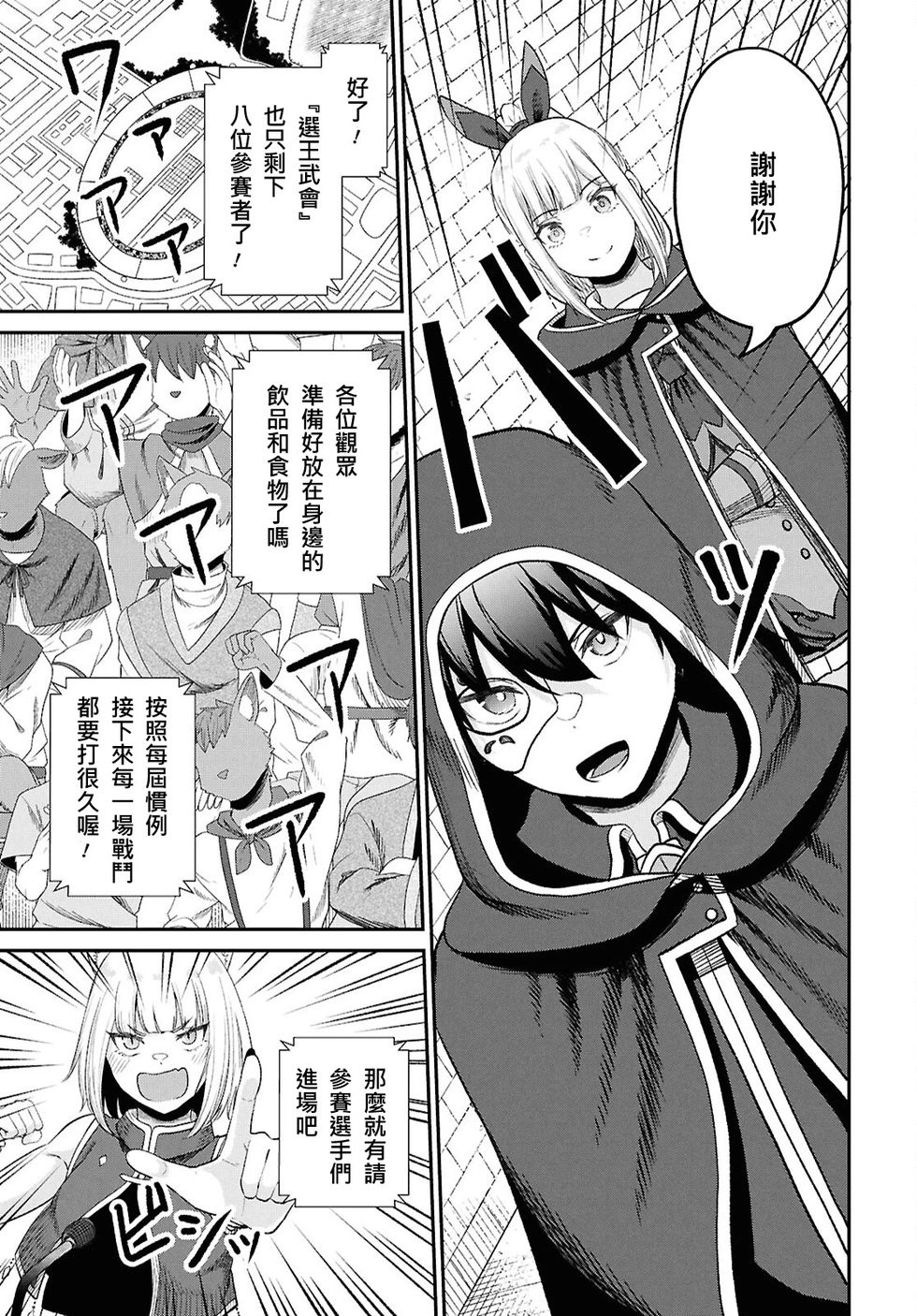 第37话