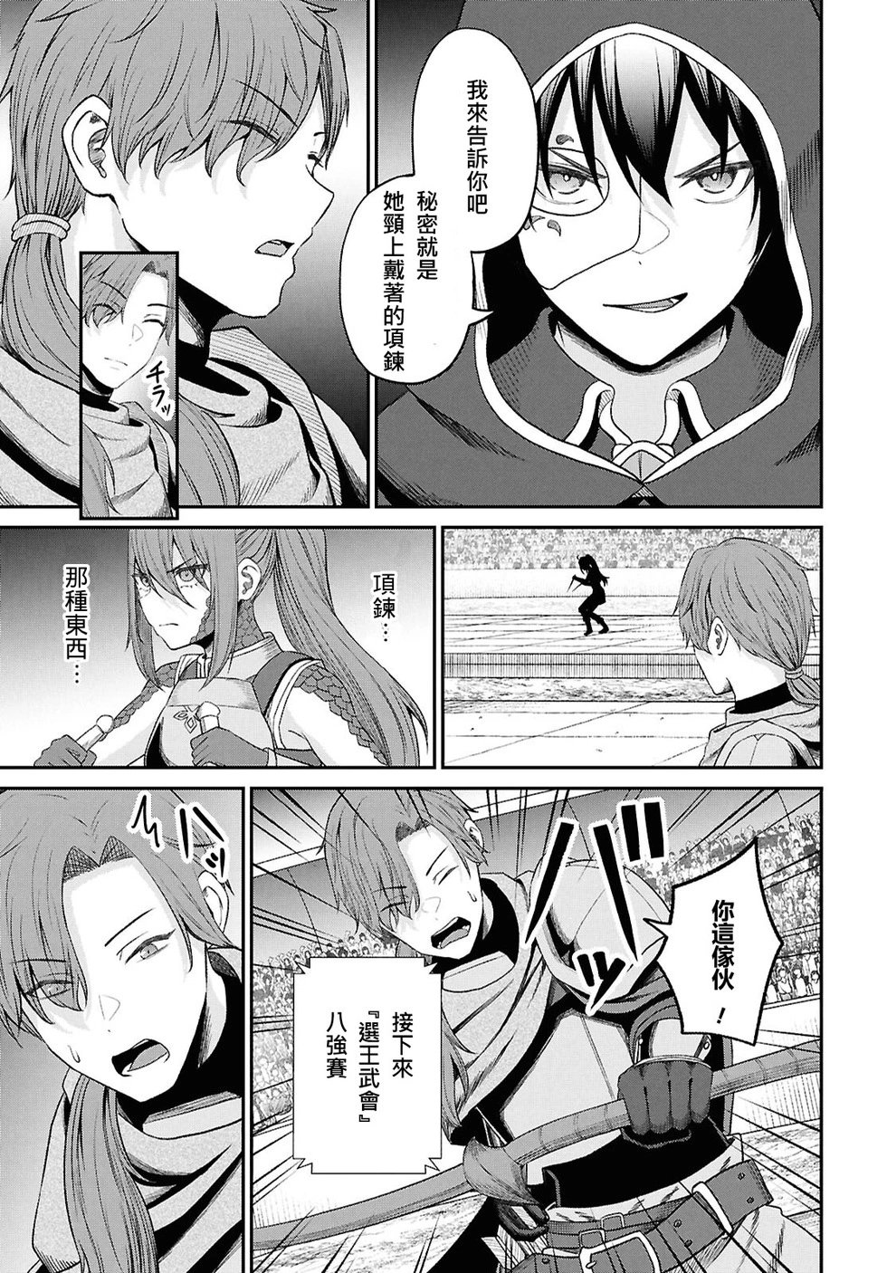 第37话