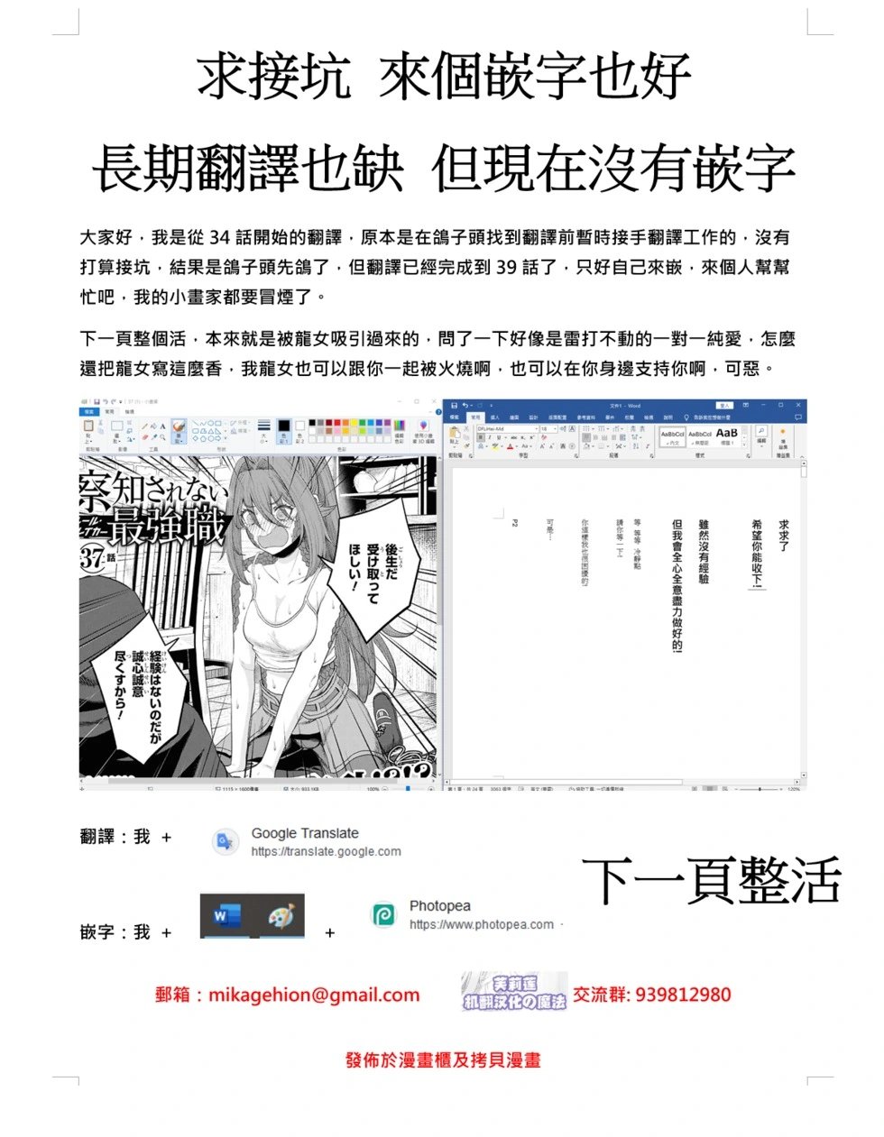第37话