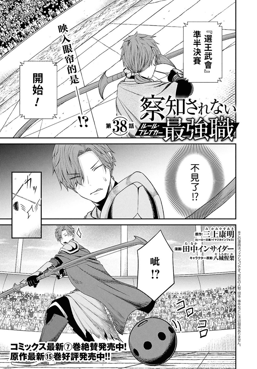 第38话
