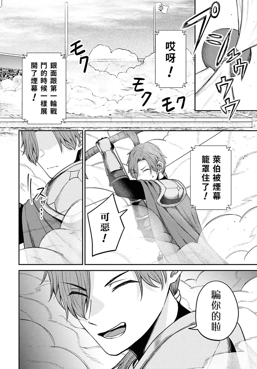 第38话