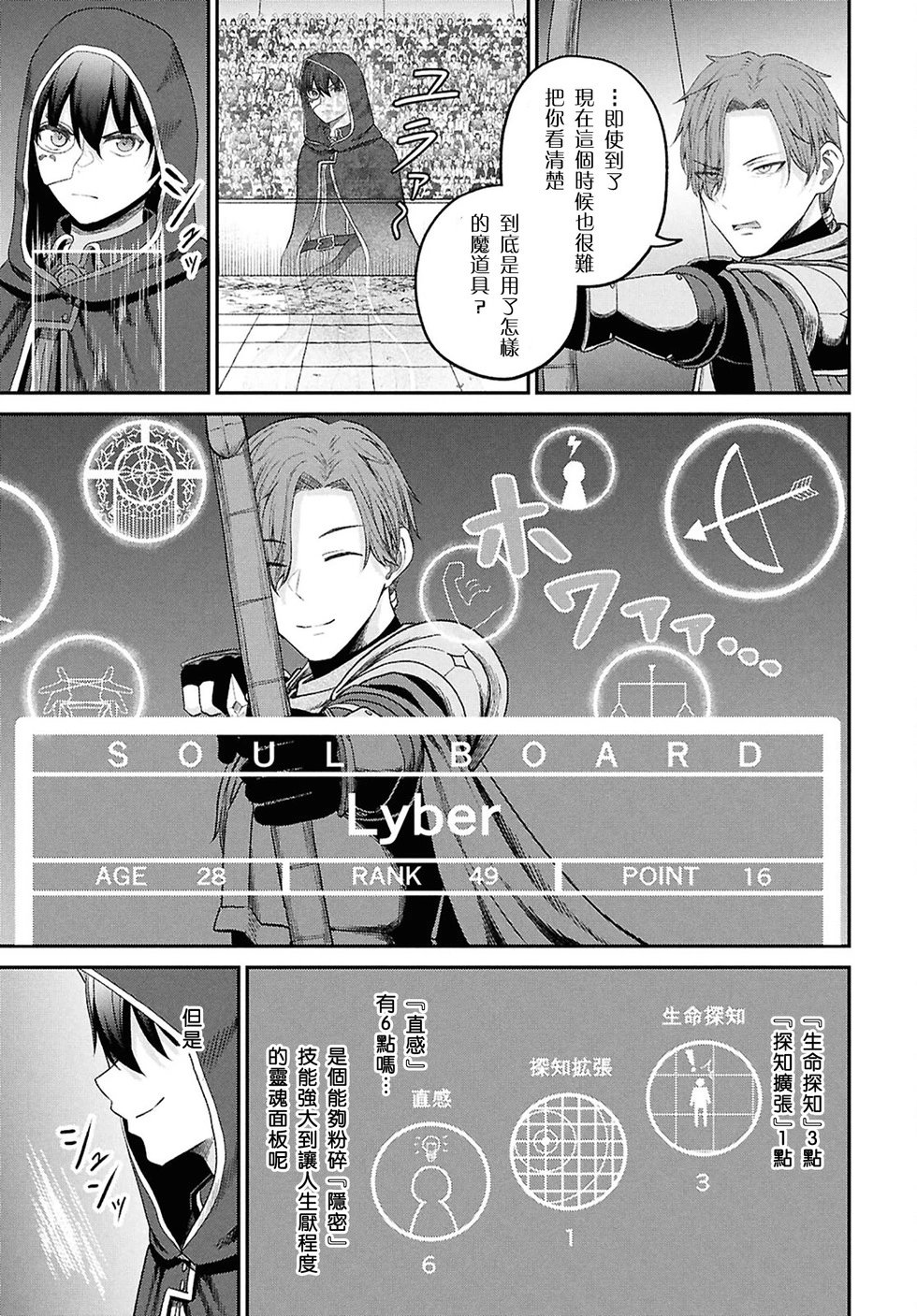 第38话