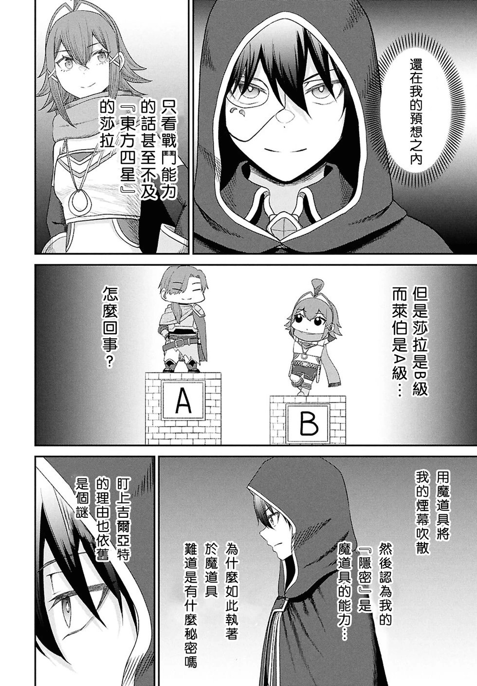 第38话
