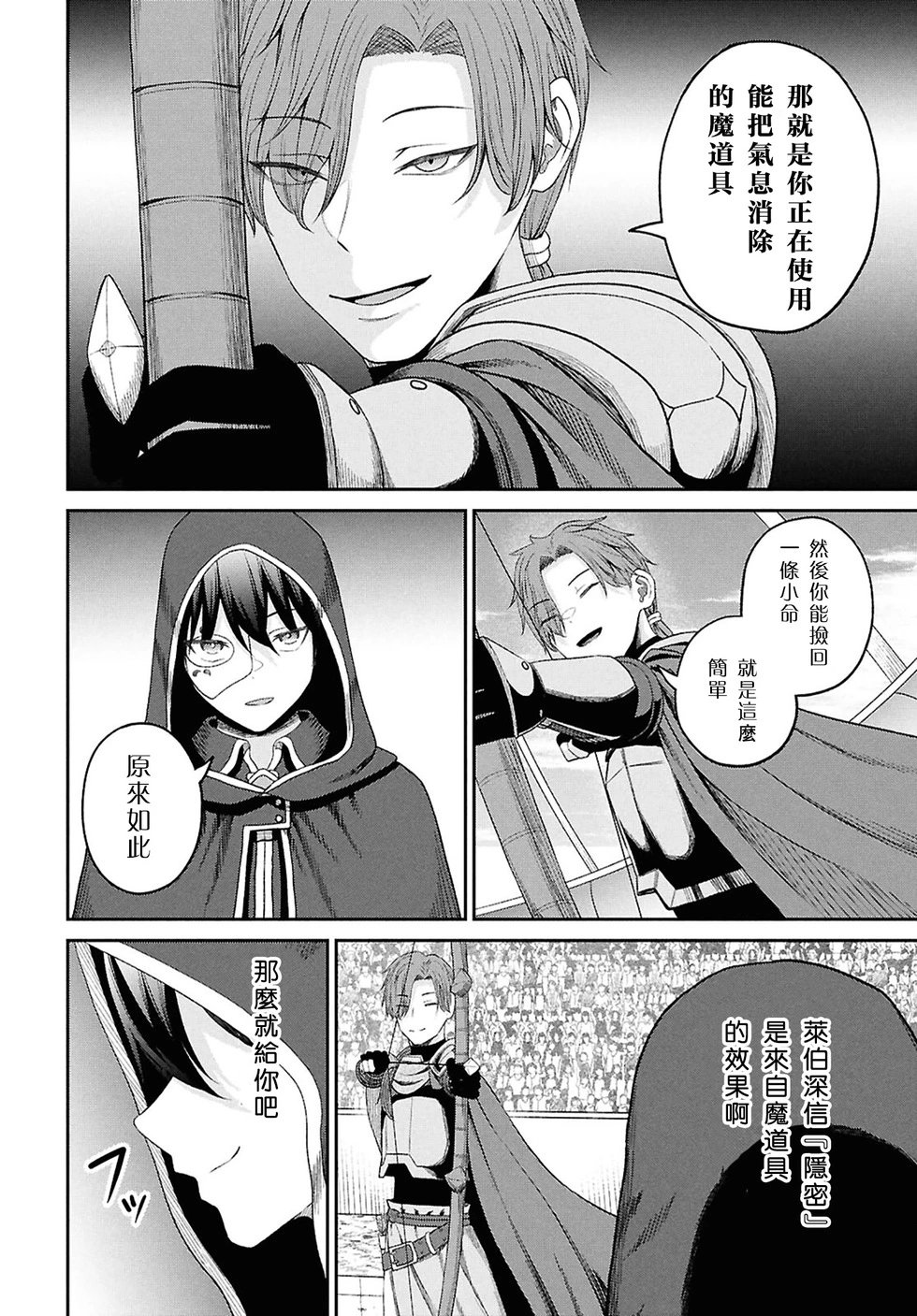 第38话