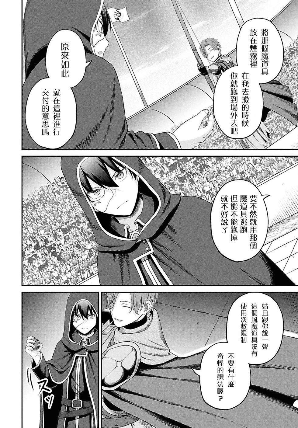 第38话