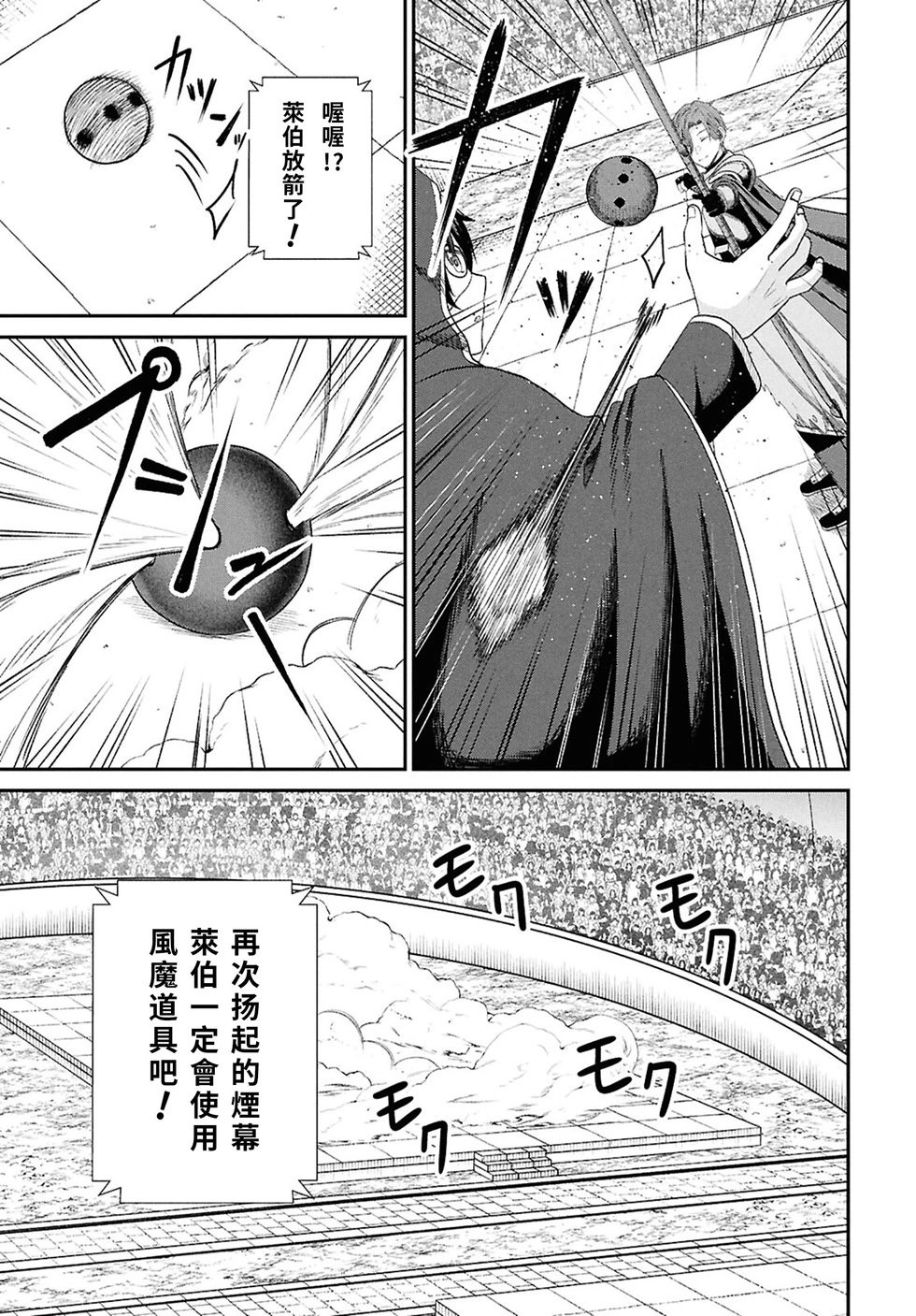 第38话