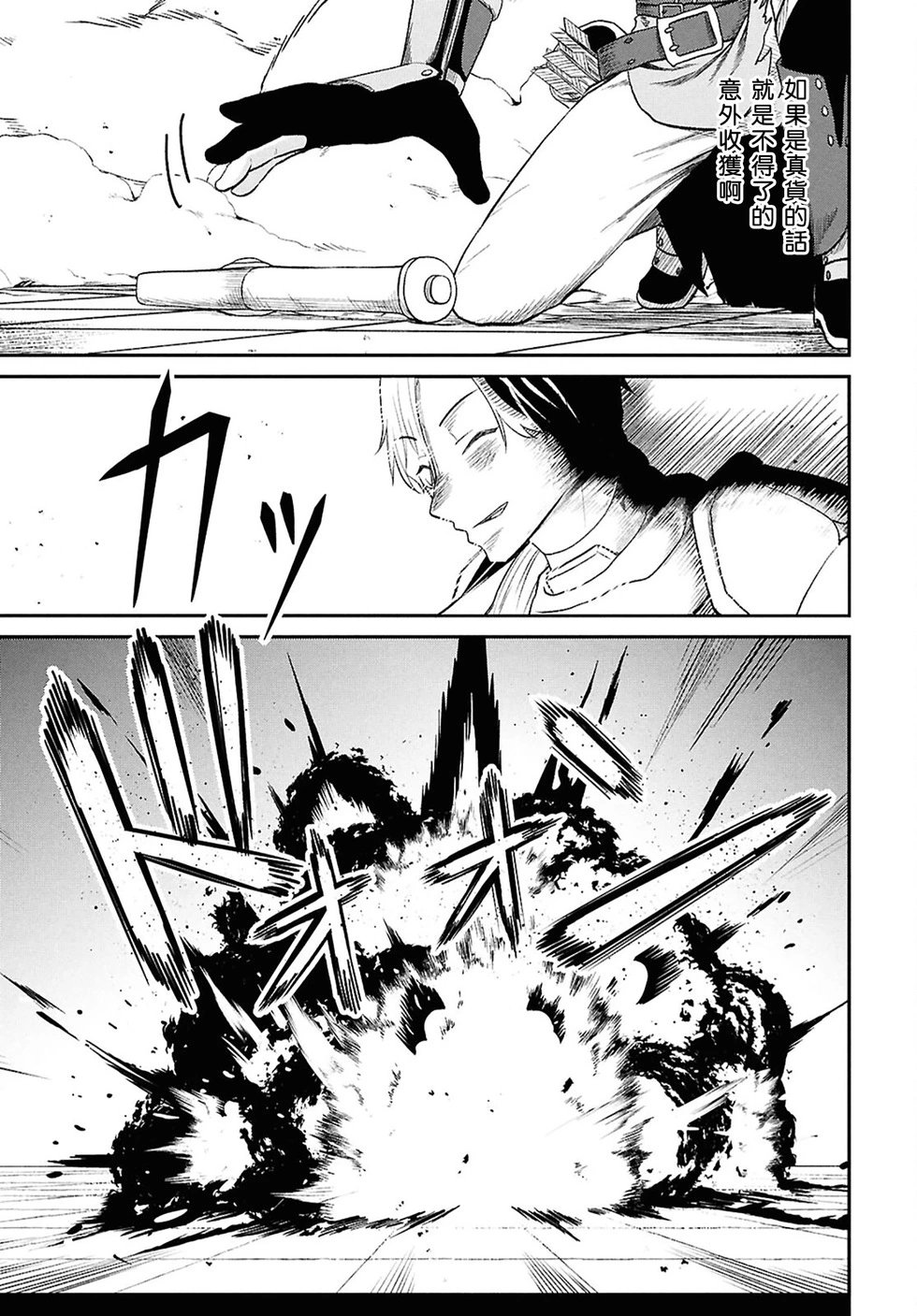 第38话