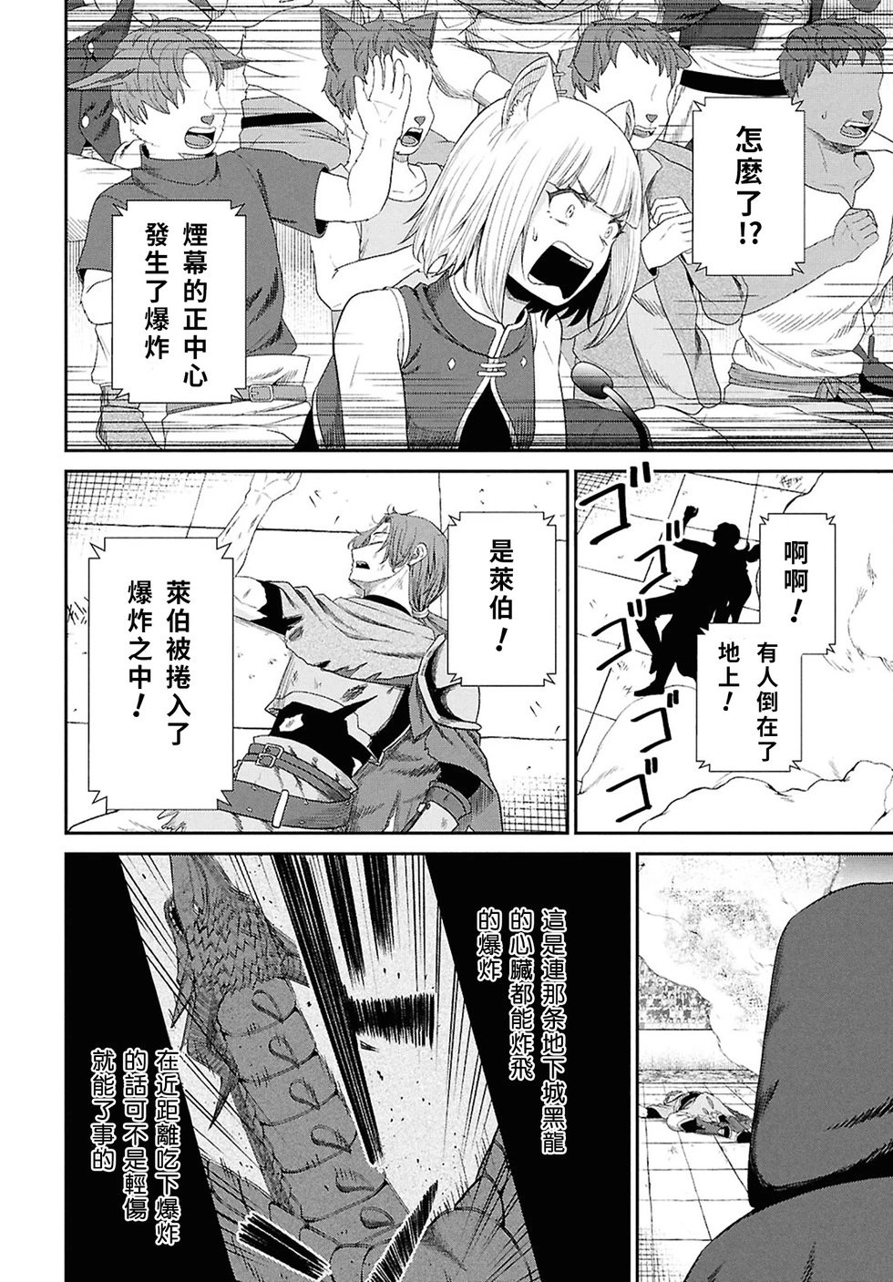 第38话