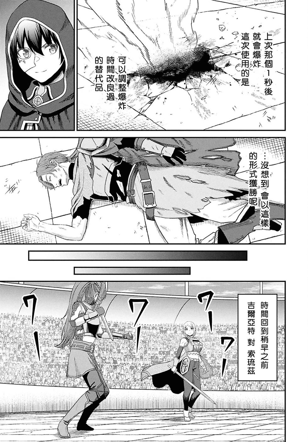 第38话